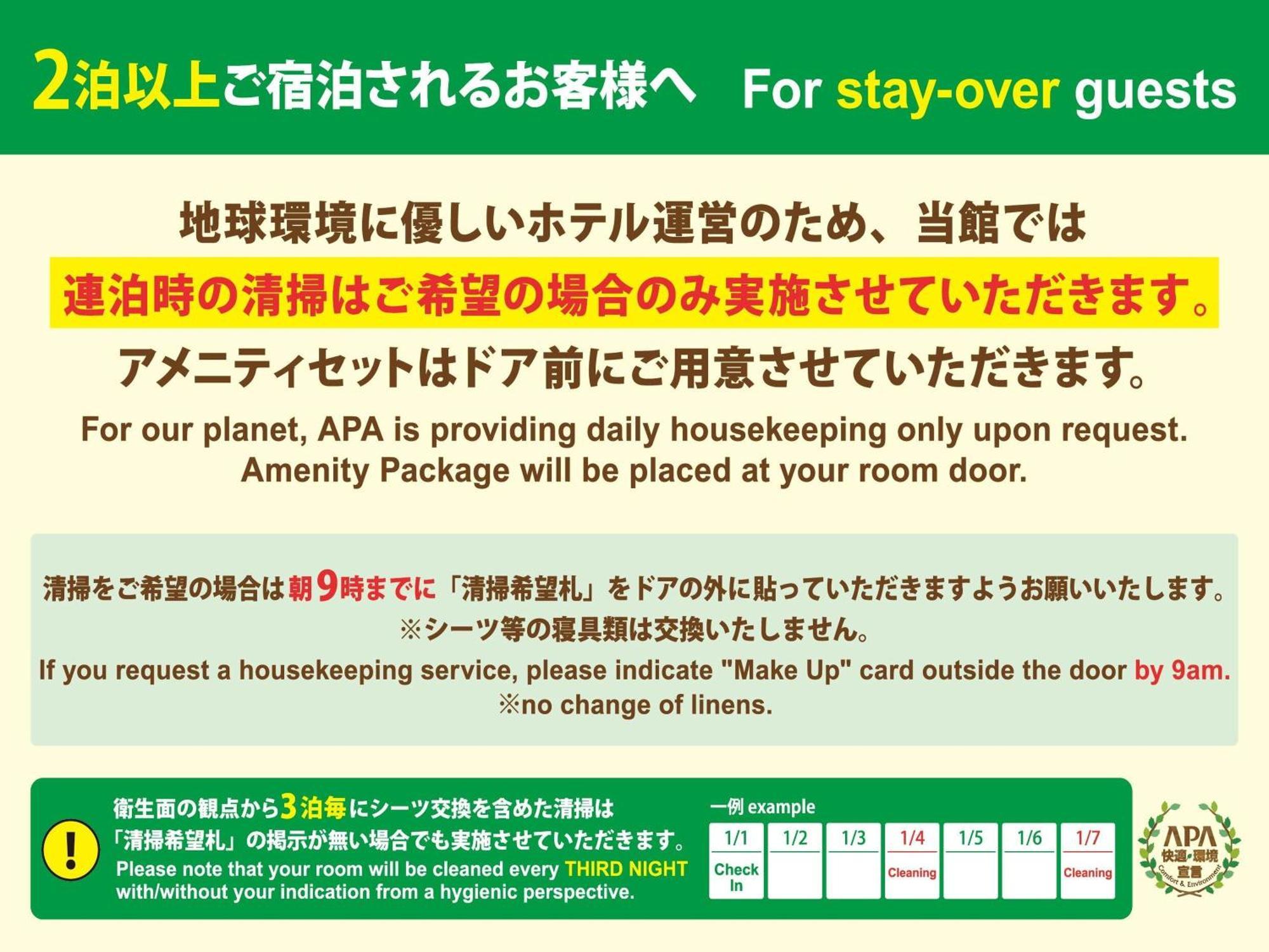 Apa Kagadaishoji Ekimae Hotel